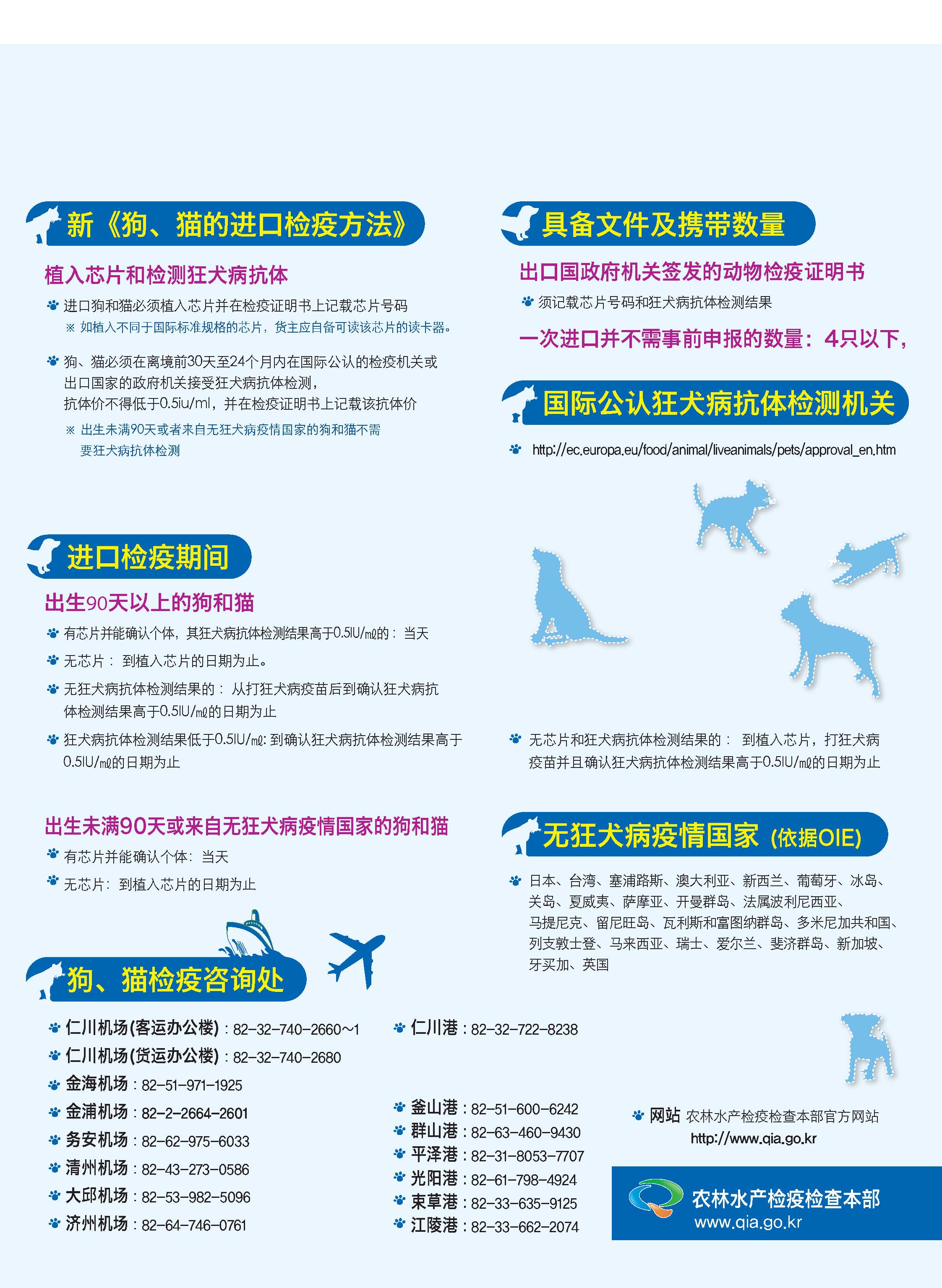 成都到韩国宠物托运