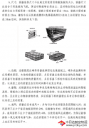 关于大型动物， 绵羊，山羊，羚羊，大型犬类的