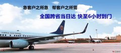 成都航空货运发展状况-今日达航空货运